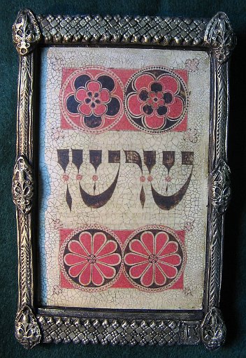 kerovah for Shaharit of Yom   Kippur               1400's _ 